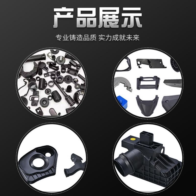 注塑模具加工定制塑料开模生产bs尼龙PP聚丙异形件