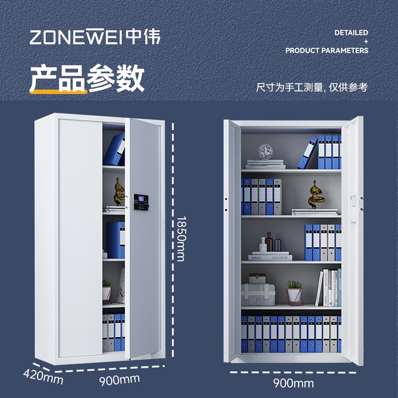 密码文件柜 办公室电子指纹密码柜钢制保密柜档案柜密码锁资料柜