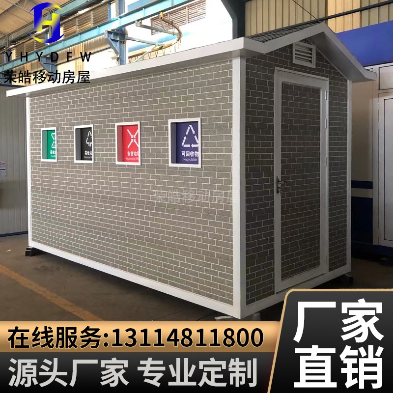 智能垃圾分类房垃圾亭小区多功能感应垃圾收集房定制智能垃圾箱