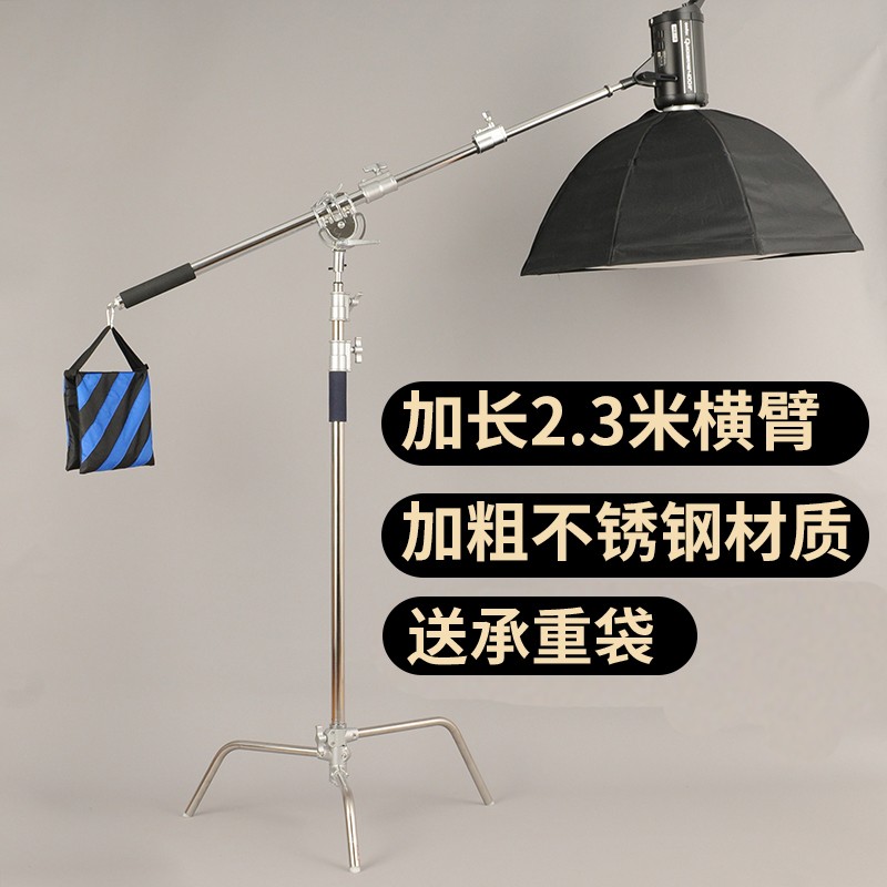 摄影不锈钢金属横臂支架延长杆搭配C架灯架斜臂高承重大横杆