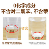 天然纯樟脑丸防虫防潮除味无毒衣物驱虫防蟑螂球