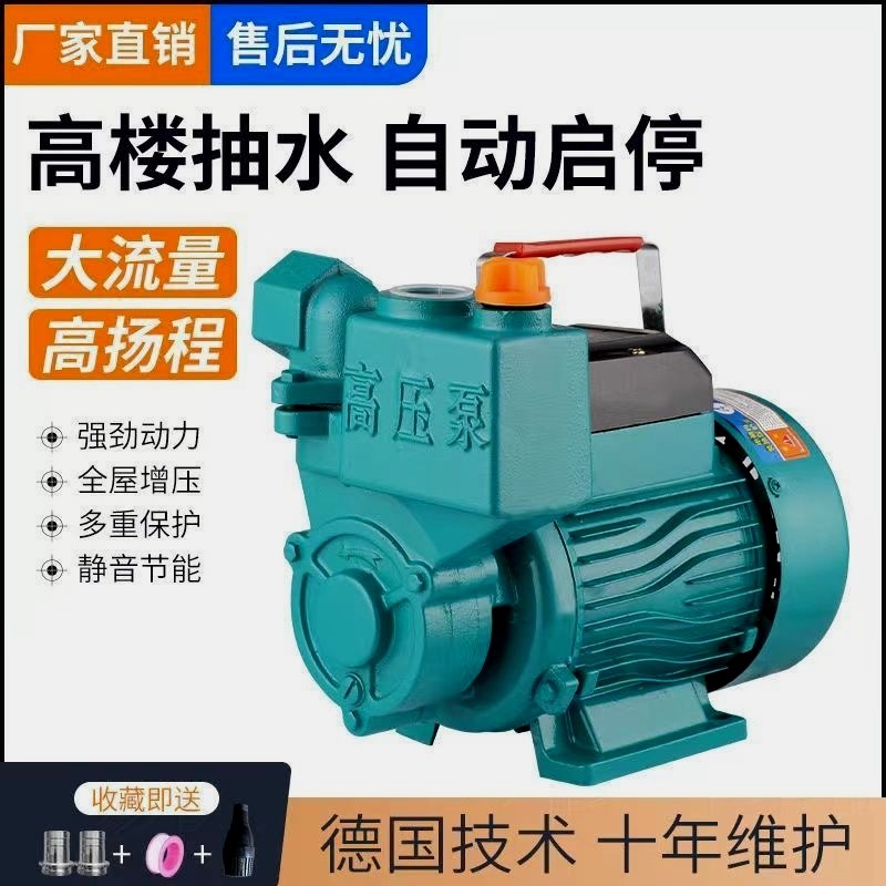 家用自吸泵水井抽水泵管道自来水增压泵无塔供水漩涡式自吸泵