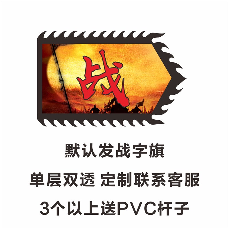 道具仿古战旗演出舞蹈旗帜武术表演旗子精忠报国古代兵旗令旗帅旗
