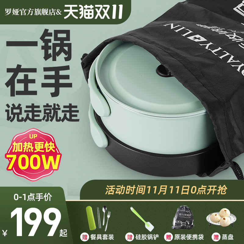 瑞士罗娅折叠锅便携出差用旅行电煮锅小型多功能电火锅分体式煮面