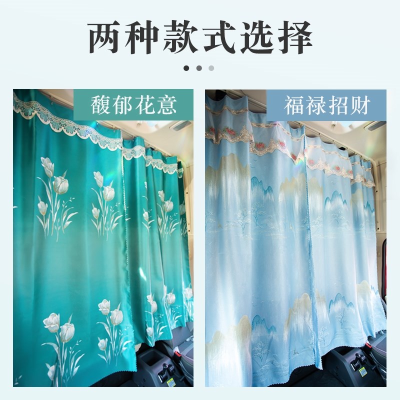 三一重卡江山版驾驶室用品新英杰版朱宏车窗遮阳隔断帘窗帘遮阳帘