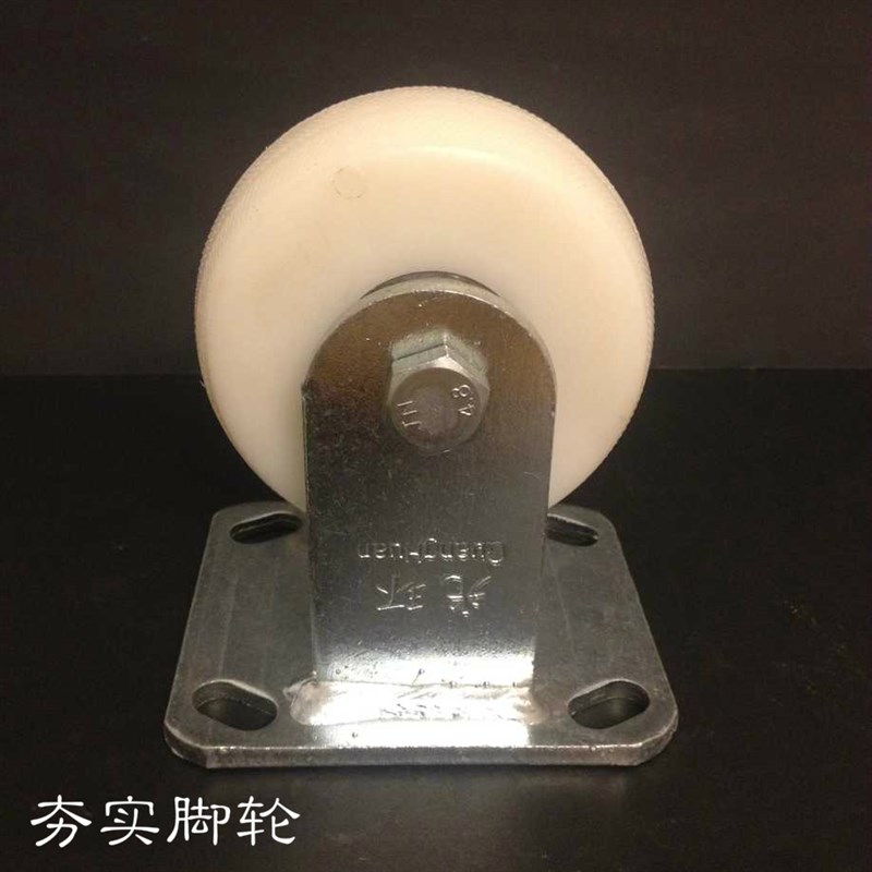 脚轮4寸重型尼龙轮定向轮平板车轮轱辘手推车轮子拖车轮耐磨轮