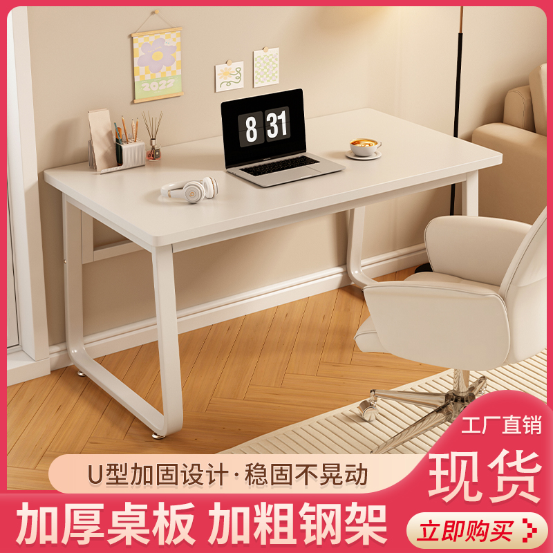电脑桌台式卧室学习写字桌家用学生书桌小户型办公桌桌子