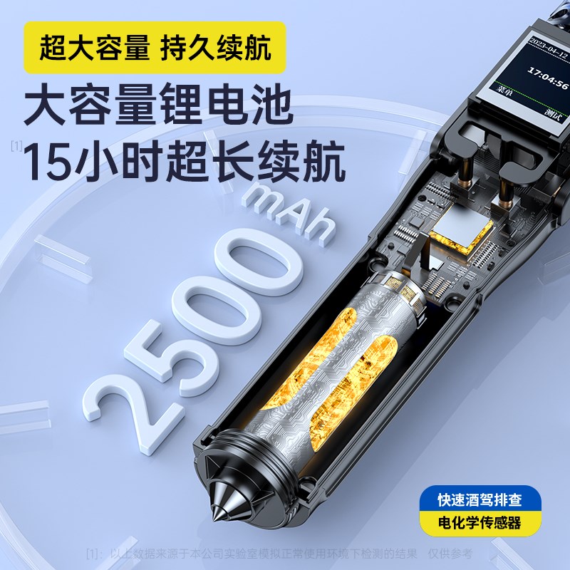 酒精测试仪高精度吹气式交通专用查酒驾隔夜酒自测国标便携式家用