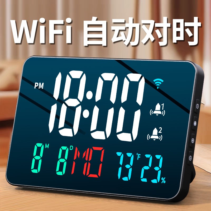 联网电子时钟台式时间显示桌面LED数字客厅钟表闹钟20新款