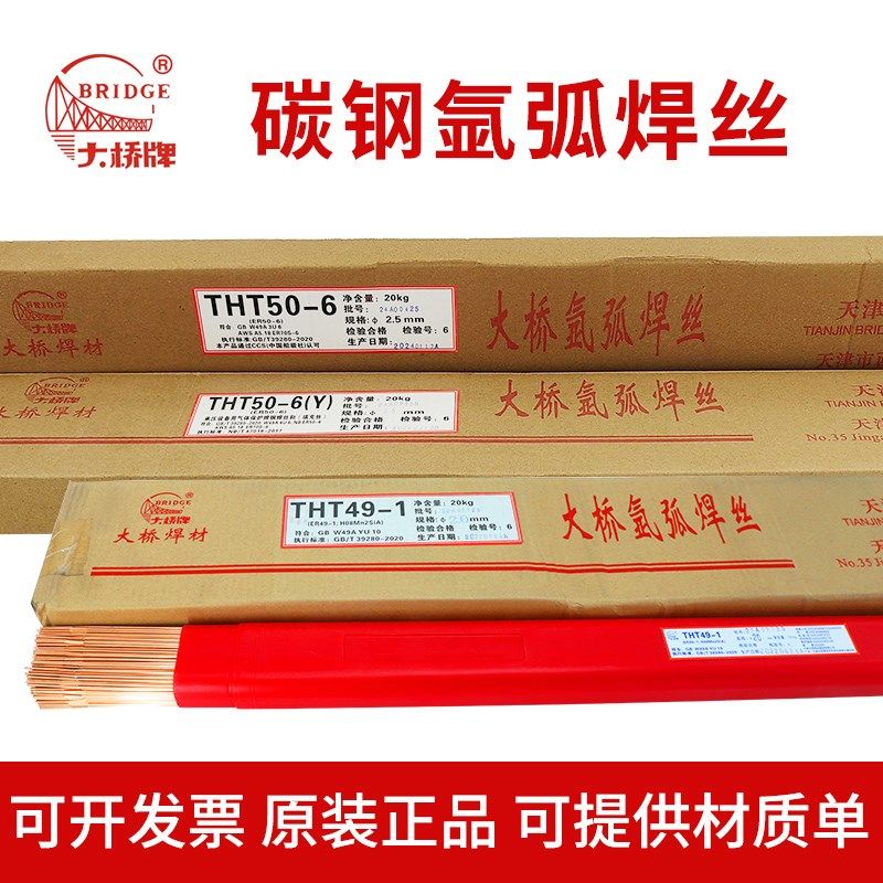 金桥焊丝大西洋碳钢氩弧焊丝直条大桥,五金/工具,电焊丝,淘宝优惠券,粉丝福利购,淘宝优惠卷