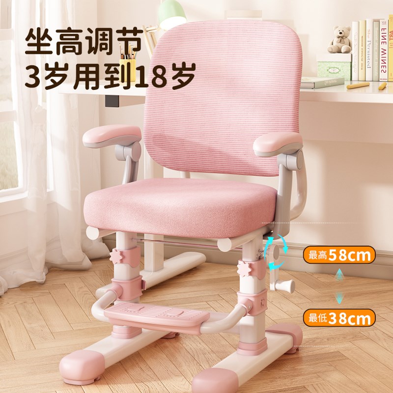 儿童学习椅可调节专用座椅矫正坐姿家用椅可升降多功能学生写字椅