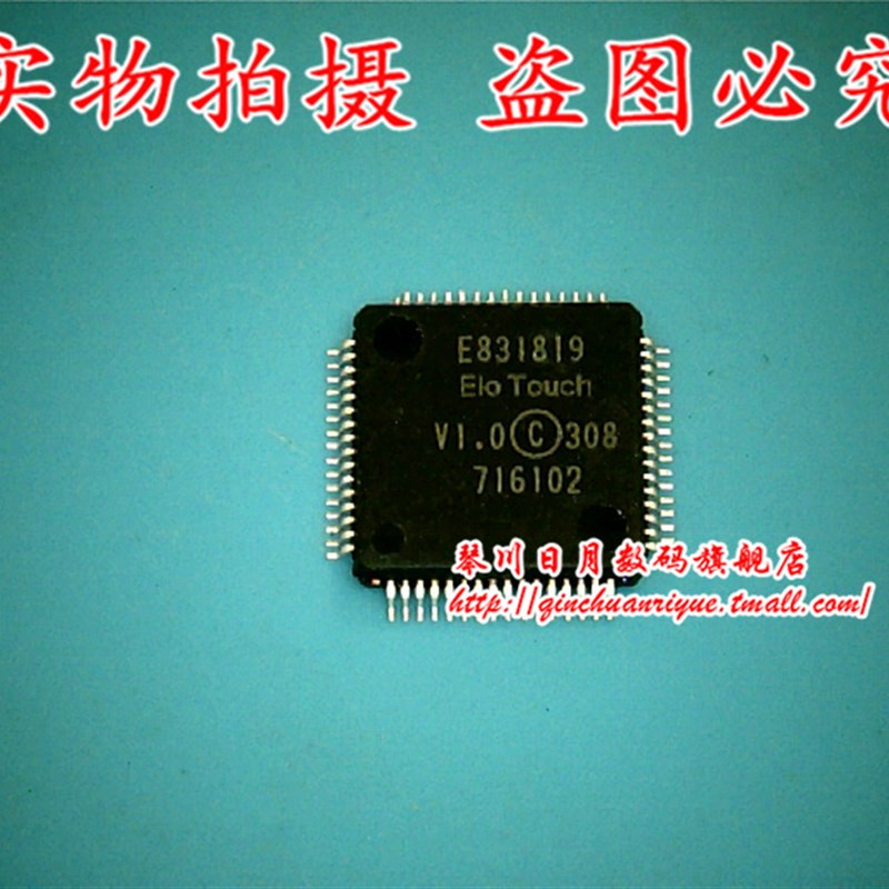 E119V  新的一个拍