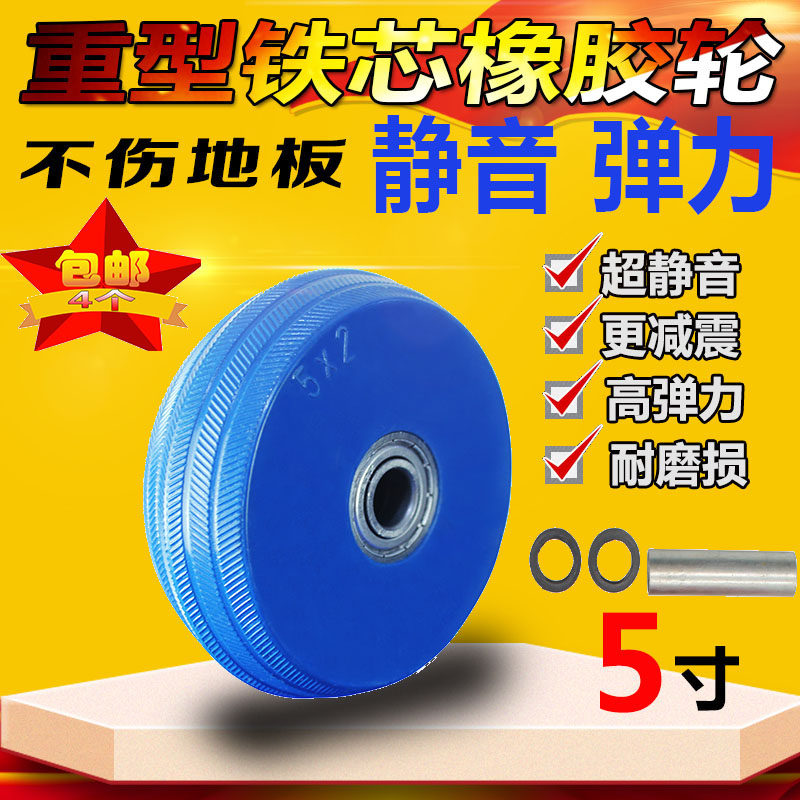 华越蓝色58寸重型铁芯静音橡胶型弹力轮万向轮手推车平板车脚