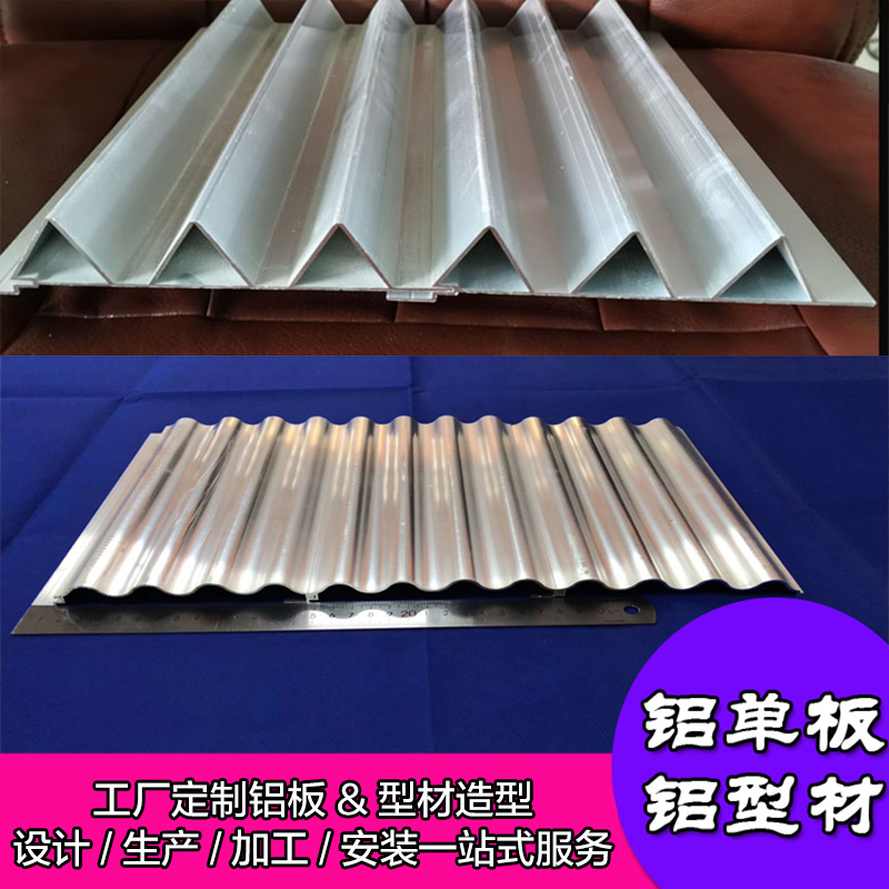 半圆铝单板装饰展厅餐厅背景墙凹凸波浪板金属铝板白色波纹吕板