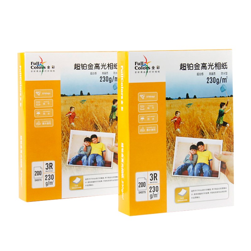 全彩1G G 20G 20克5寸 寸 7寸 高光相片纸喷墨打印相纸