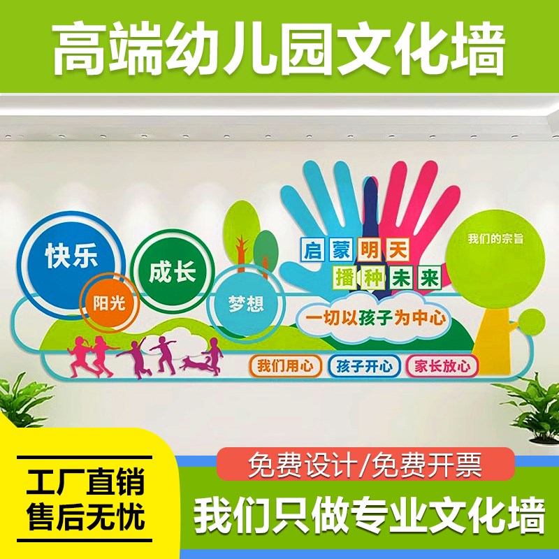 幼儿园简介背景墙面儿童风采展示照片墙装饰教室布置班级文化墙贴