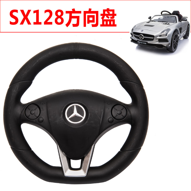 好来喜儿童电动车方向盘SX118 128 158 1918 1888 定位器塑料配件