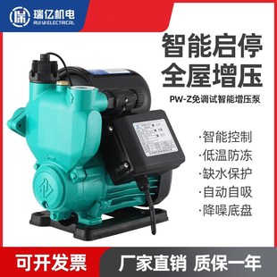 自吸泵管道c增压泵家用自来水全自动静音220V小型抽水机吸水加压