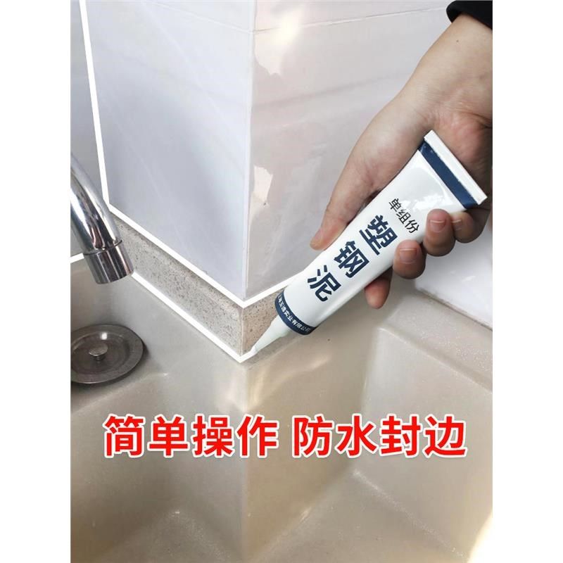 塑钢泥厨卫防水胶堵漏填缝剂厕所补漏家用,基础建材,密封胶,淘宝优惠券,粉丝福利购,淘宝优惠卷