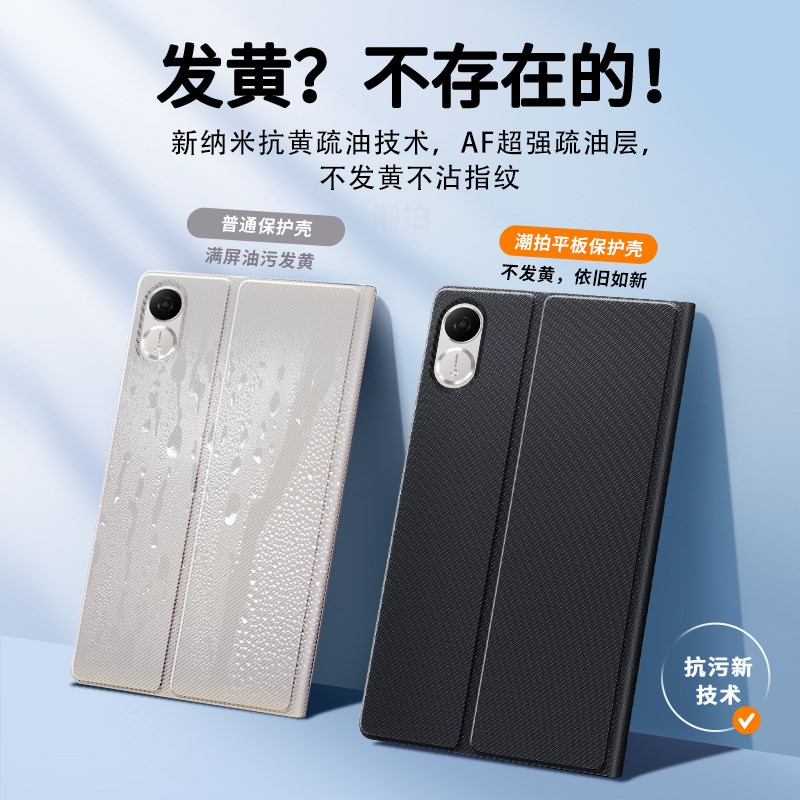 适用荣耀平板V9保护1英寸202新款电脑保护壳皮全包外外壳支撑支架