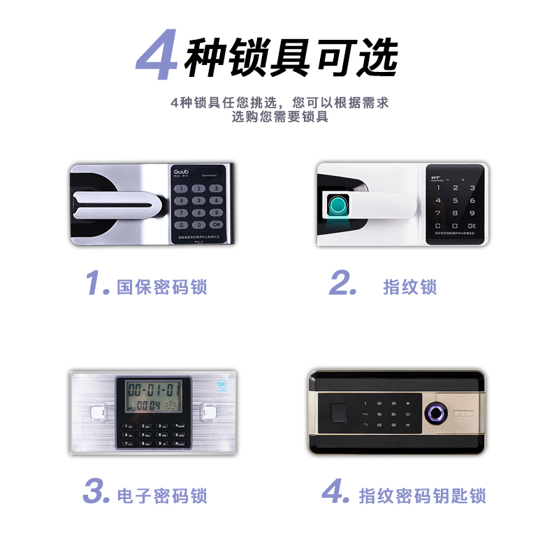 保险柜办公室大型双门指纹电子密码文件铁皮柜保密柜金属国宝锁档