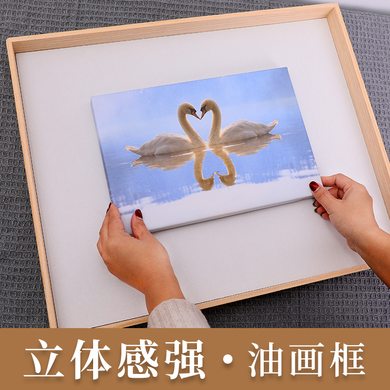 油画外框实木窄边数字油画加框边带画布装裱挂墙悬浮立体缕空相框