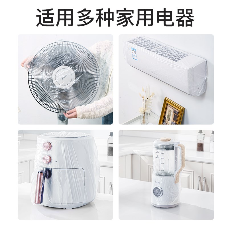 电脑防尘罩一次性加厚加大键盘显示器家用电器多功能一次性防尘