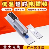 低温延时电插锁线信号反馈无框玻璃门刷卡密码 门禁锁电子锁