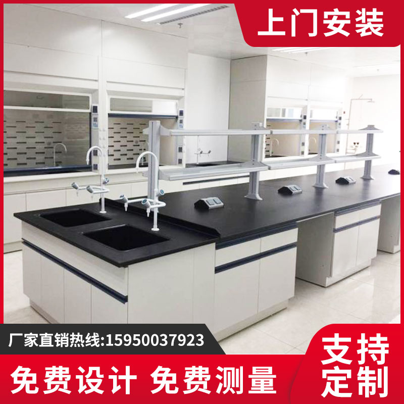 实验室工作台全钢实验台化验室试验边台钢木中央台通风橱理化柜