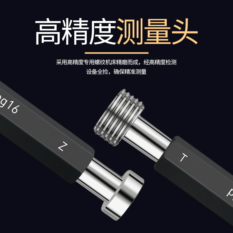 德标PG螺纹塞规PG7 PG9 PG11 PG13.5 PG16 21螺纹通止规牙规量规