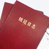 销冠日志华全赢咨询复制销冠 首备工具行动日志品质决胜砍掉成本