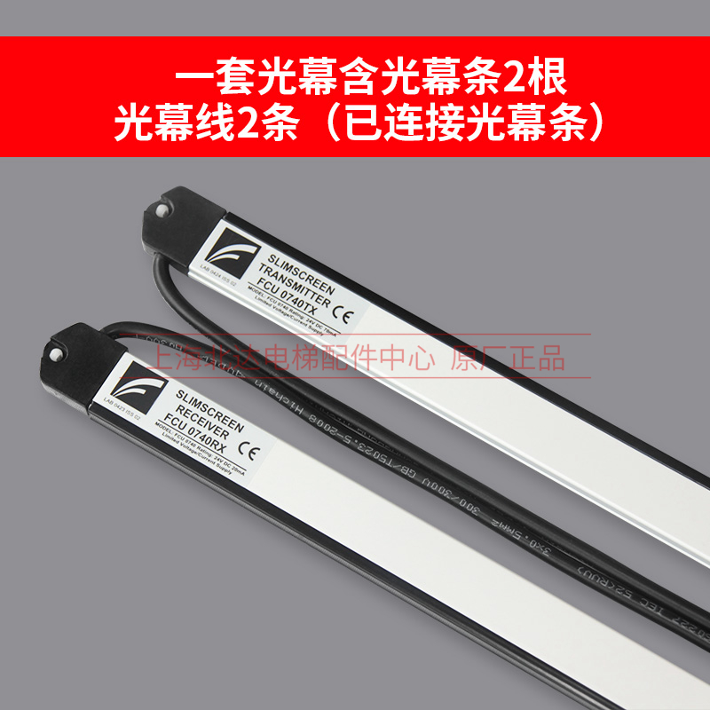 通力电梯光幕FCU0735 TX/FCU0740 RX牛津光幕KM897294 KM1353398