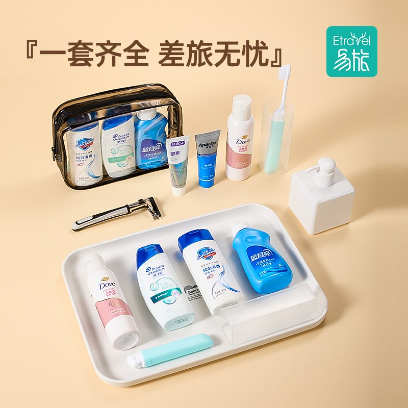易旅旅行洗漱装洗发水沐浴露小样出差旅游洗漱包全
