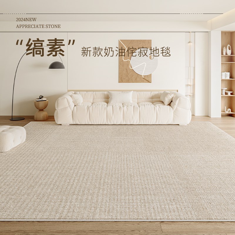 地毯客厅202新款奶油风卧室免洗可擦纯色沙发茶几防水免打理地垫