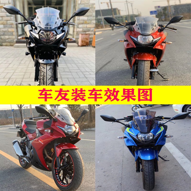 适用于GSX250R 17-18-19年挡风玻璃新款 GSX250风挡玻璃 导流罩