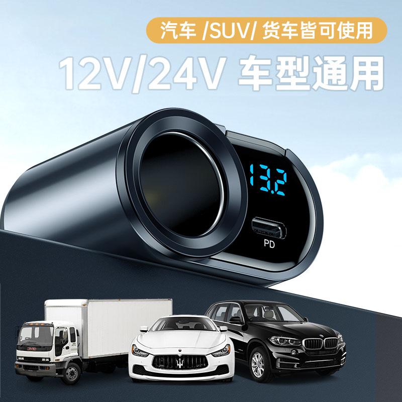 现代车载充电器66W快充汽车点烟器转换插头一拖三usb扩展口多功能