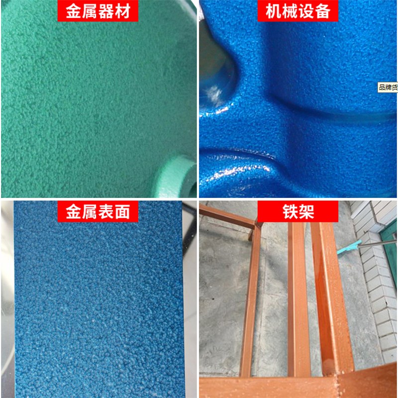 丙烯酸锤纹漆闪光漆高光速干防盗门机械电机栏杆高亮快干纹路油漆