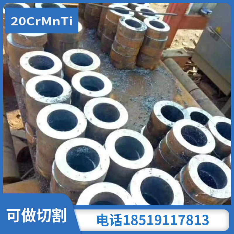 20CrMnTi齿轮钢无缝钢管20CrMo铬钼合金大小口径耐磨厚壁管精切割
