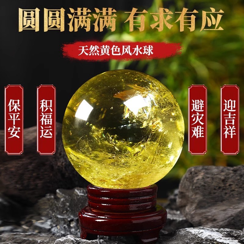 黄水晶球摆件天然巴西原矿石手工打磨工艺品高透清澈水晶摆件
