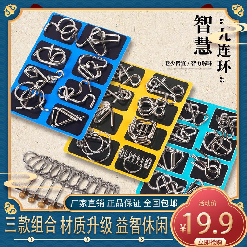 青箐生活家居超值抢19.9三2件九连环入门款铁环智力扣儿童动手
