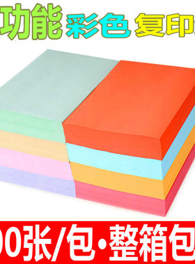 克彩色打印复印纸粉红浅绿蓝黄紫橙色卡纸折纸纸手工纸