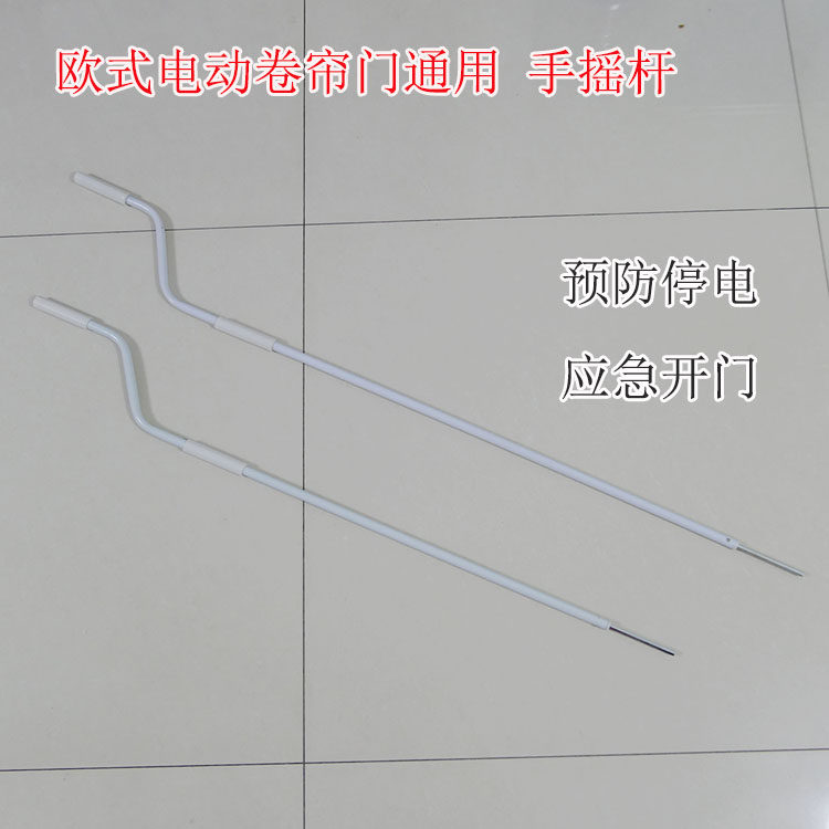 管状电机手摇杆电动卷帘门转动杆车库门直角手摇杆摇把通用型