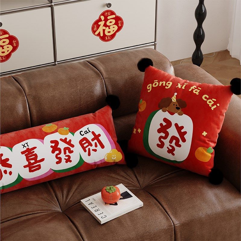 狗狗新年红色高级感喜庆抱枕客厅沙发抱枕靠枕车载床头靠垫含,居家布艺,靠垫/抱枕,淘宝优惠券,粉丝福利购,淘宝优惠卷