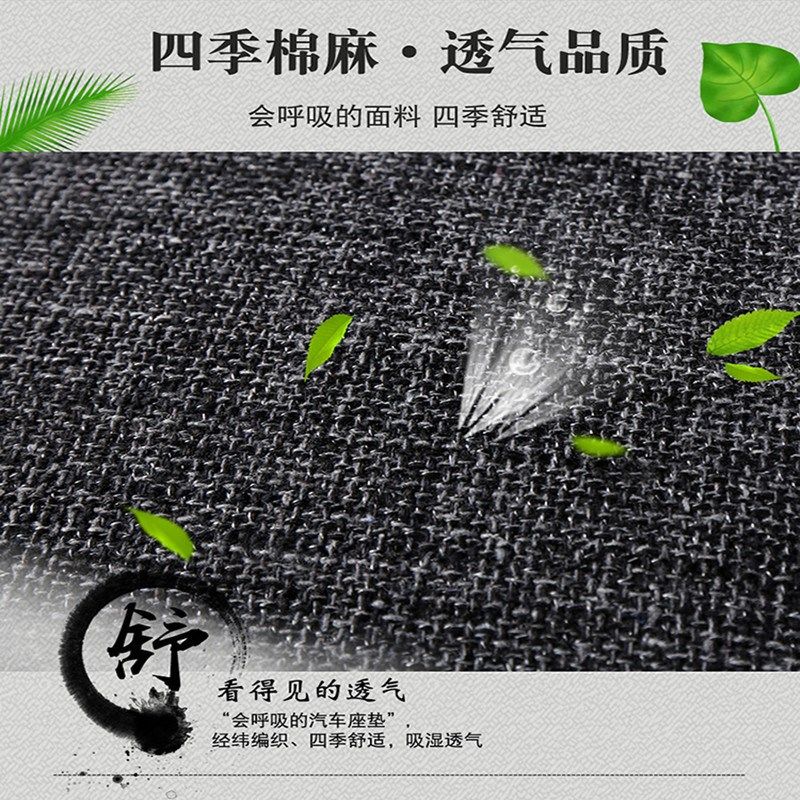 四季单片座垫透气吸汗棉麻免绑三件夏季通风汽车坐垫车载内饰品,汽车用品/电子/清洗/改装,通用座套/座垫,淘宝优惠券,粉丝福利购,淘宝优惠卷