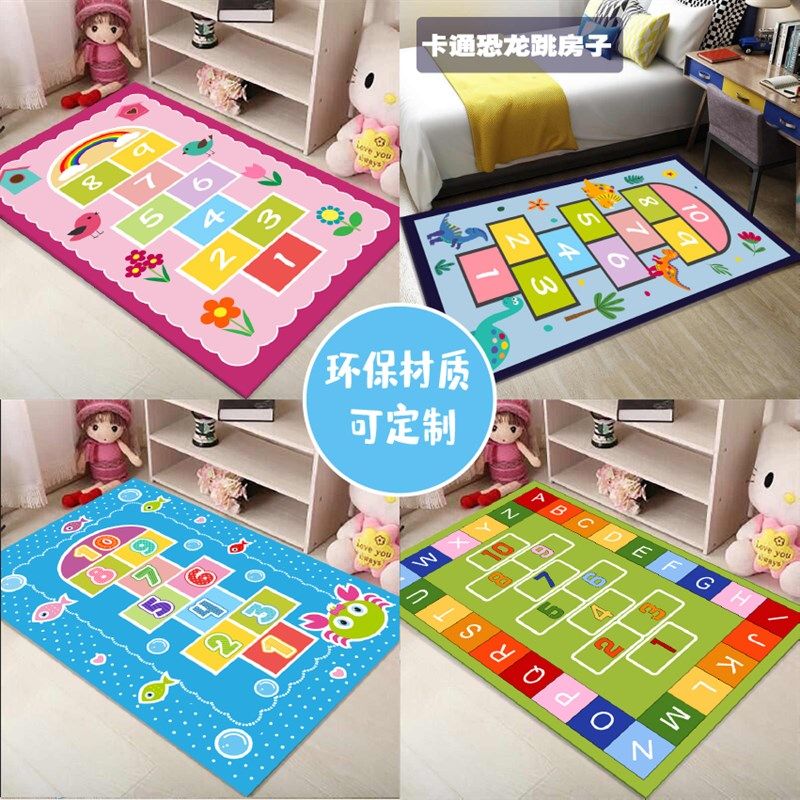 儿童房间卧室卡通跳房子格子游戏地毯早教幼儿园男女孩定制地垫