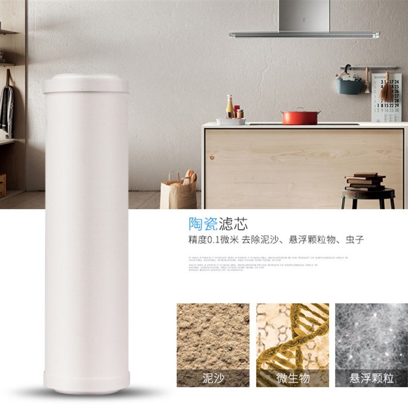通用10寸净水器陶瓷精密芯净水机替代PP棉芯可清洗硅藻土