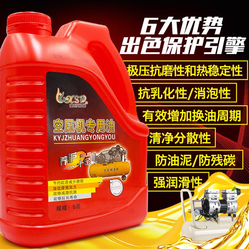 空压机油 空气压缩机专用油 往复式/活塞式空压机油气泵专用油