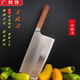 文武刀厨师专用斩切刀超快锋利切肉刀不锈钢刀具厨房刀具切菜刀