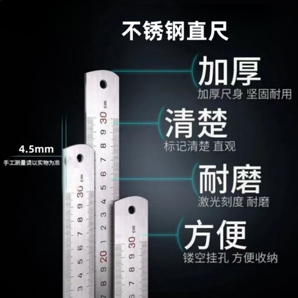 不锈钢直尺子测量木工办公绘图加长版双面手工工具超厚反向钢板尺