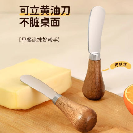黄油刀抹刀涂面包吐司奶酪涂抹刀果酱花生酱牛油刮刀可立抹酱刀